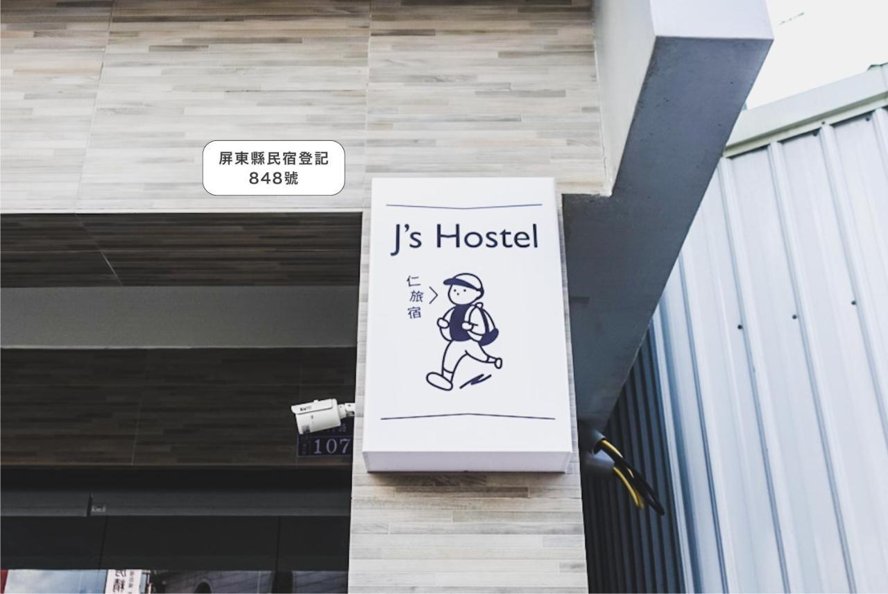 Ren Homestay Heng-ch'un Eksteriør billede